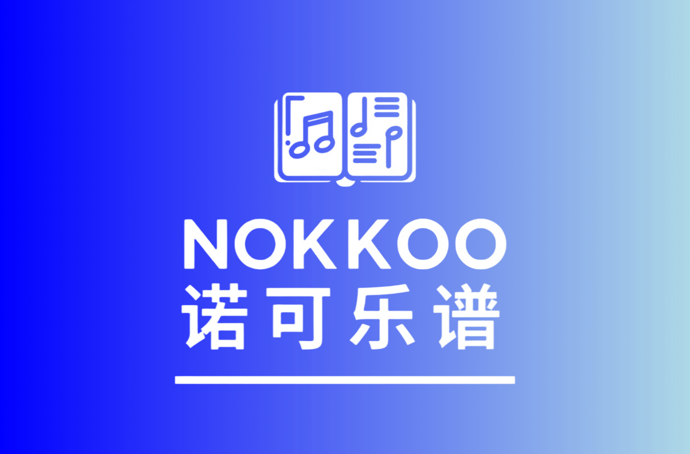 扫一扫加微信-诺可网
