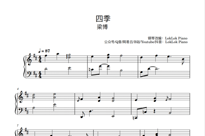 梁博 四季  钢琴谱  曲谱 独奏琴谱（共3页）-诺可钢琴