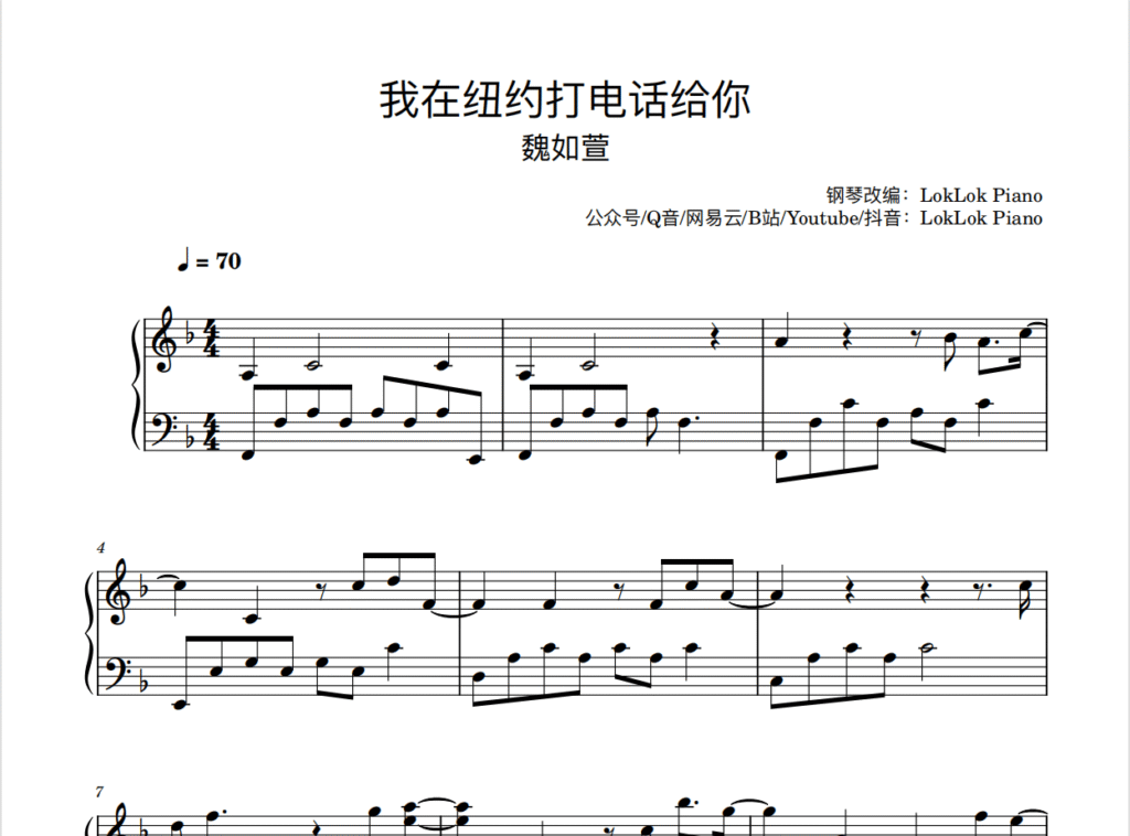 魏如萱 我在纽约打电话给你 钢琴谱  曲谱 独奏琴谱（共4页）高还原