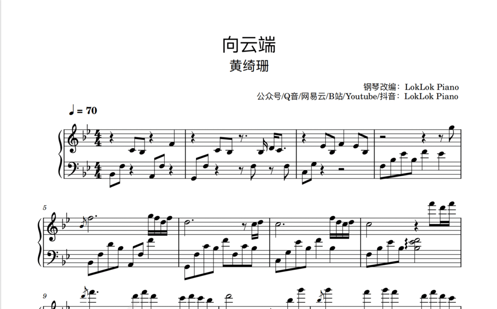 《向云端》钢琴谱（共3页，原唱：小霞/海洋Bo）｜五线谱、治愈神曲钢琴谱 - 诺可钢琴  