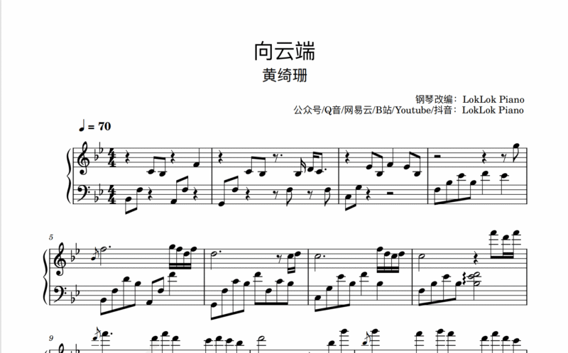 《向云端》钢琴谱（共3页，原唱：小霞/海洋Bo）｜五线谱、治愈神曲钢琴谱 - 诺可钢琴  -诺可钢琴