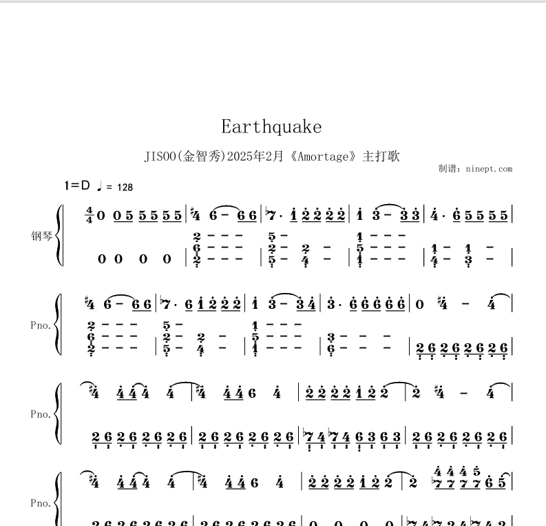 图片[1]-Earthquake简谱-JISOO(金智秀)新歌钢琴谱钢琴版钢琴曲-诺可钢琴