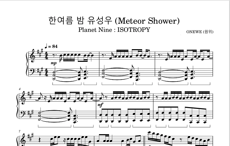 한여름 밤 유성우 (Meteor Shower)盛夏夜流星雨 -ONEWE (원위) 钢琴版钢琴曲钢琴谱五线谱-诺可钢琴