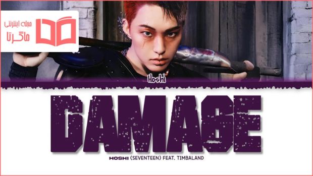 Damage (HOSHI Solo) -SEVENTEEN钢琴版钢琴曲钢琴谱五线谱-诺可钢琴