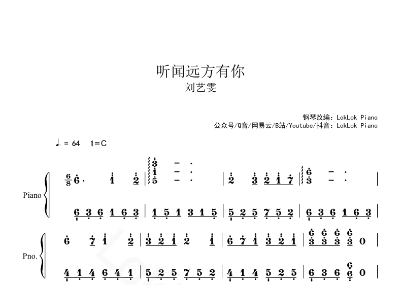 图片[2]-听闻远方有你 刘艺雯 钢琴谱  曲谱 独奏琴谱（共3页）高还原