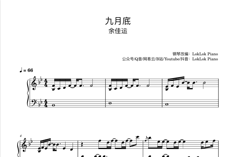 图片[1]-九月底  余佳运 钢琴谱  曲谱 独奏琴谱（共4页）