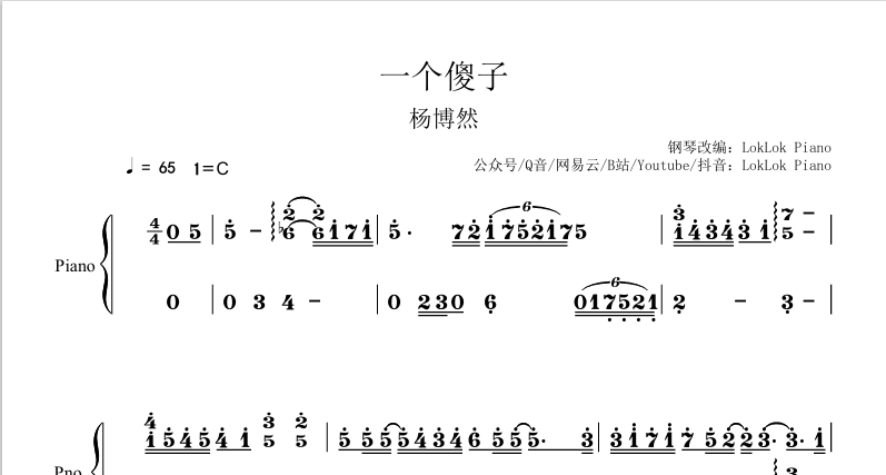 图片[2]-全网首发 一个傻子  杨博然 钢琴谱 曲谱 独奏琴谱（共3页）
