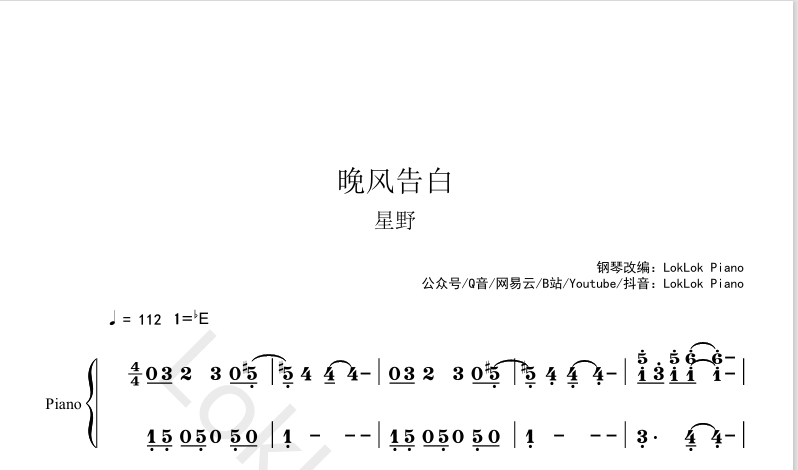 图片[2]-晚风告白 星野  钢琴谱  曲谱 独奏琴谱（共4页）