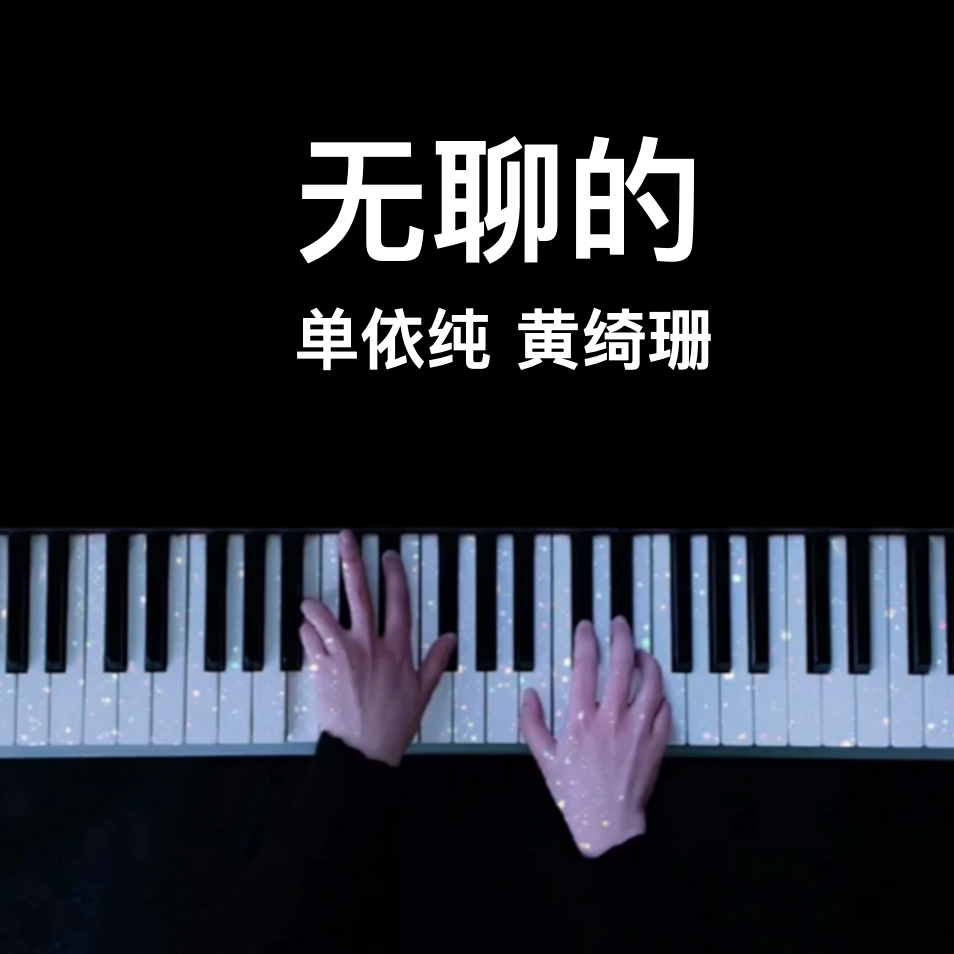 诺可钢琴 - 海量钢琴谱下载与分享平台 | Nokkoo钢琴谱网