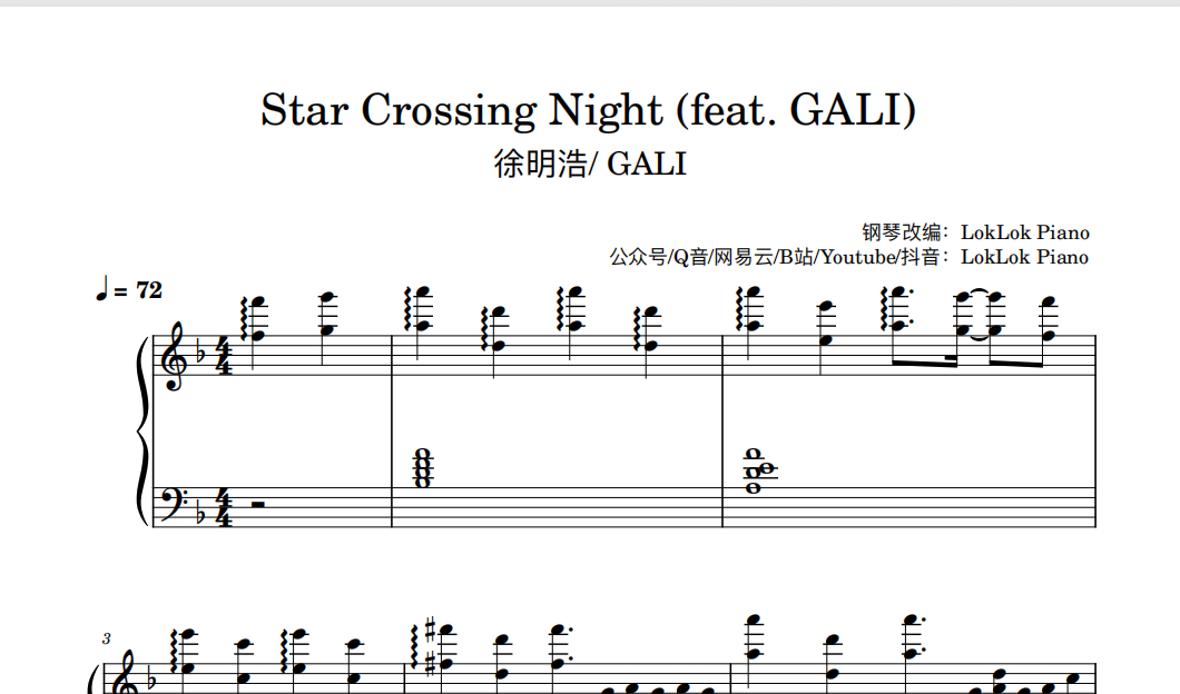 图片[1]-Star Crossing Night 钢琴谱 五线谱 - 徐明浩 THE8 SEVENTEEN 钢琴谱  曲谱 独奏琴谱（共3页）高还原