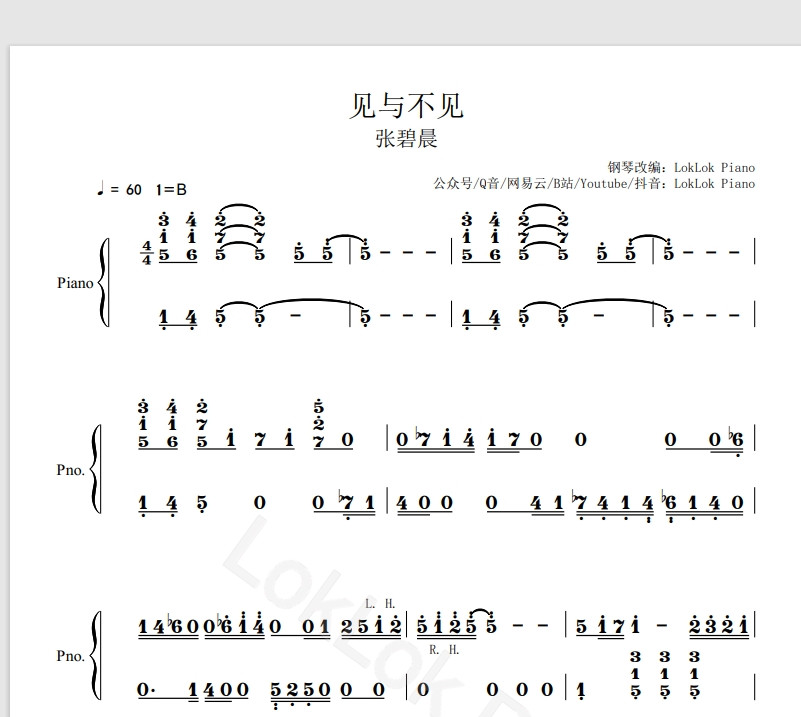 图片[2]-见与不见  张碧晨 钢琴简谱 数字简谱 乐谱 曲谱 完整版 高还原  曲谱 独奏琴谱（共3页）