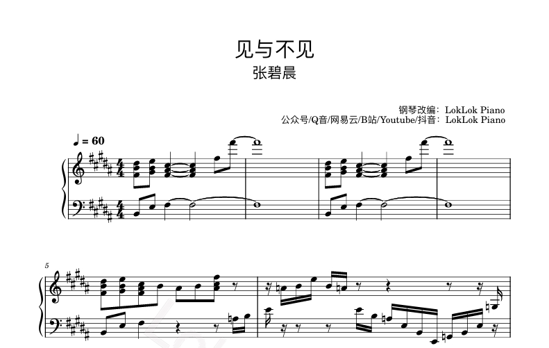 图片[1]-见与不见  张碧晨 钢琴简谱 数字简谱 乐谱 曲谱 完整版 高还原  曲谱 独奏琴谱（共3页）