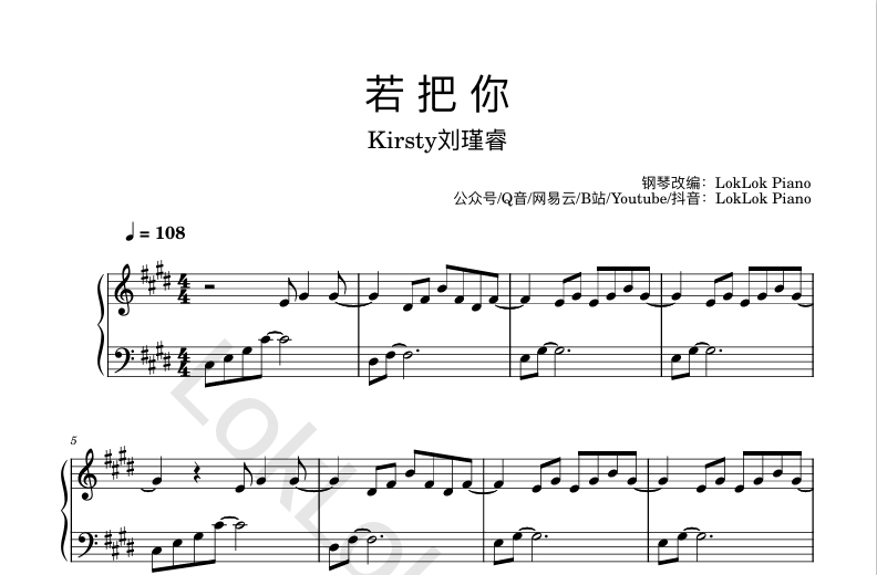 图片[1]-若把你 Kirsty刘瑾睿 钢琴简谱 数字简谱 乐谱 曲谱 完整版 高还原  曲谱 独奏琴谱（共4页）