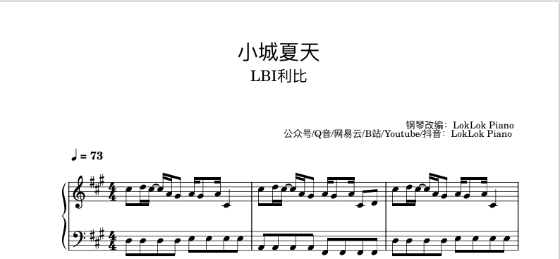 图片[1]-小城夏天 LBI利比 钢琴简谱 数字简谱 乐谱 曲谱 完整版 高还原  曲谱 独奏琴谱（共2页）