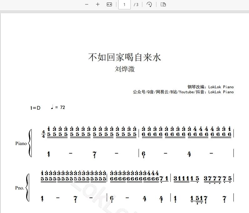 图片[2]-不如回家喝自来水 刘烨溦 钢琴简谱 数字简谱 乐谱 曲谱 完整版 高还原  曲谱 独奏琴谱（共3页）