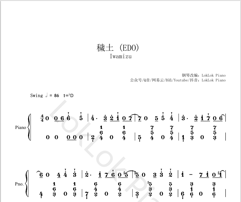 图片[2]-穢土（EDO）- iwamizu 钢琴简谱 数字简谱 乐谱 曲谱 完整版 高还原  曲谱 独奏琴谱（共3页）