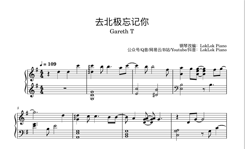 图片[1]-去北极忘记你  Gareth.T 汤令山  钢琴谱  曲谱 独奏琴谱（共5页）