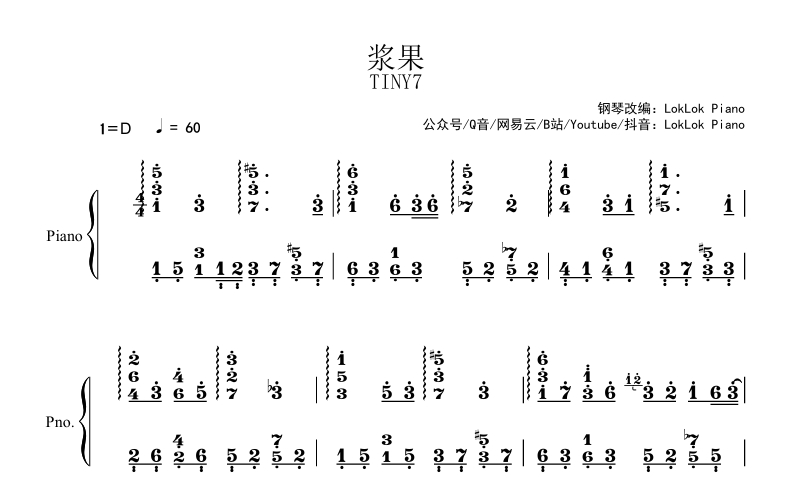 图片[2]-浆果 （Here with me）TINY7钢琴谱  曲谱 琴谱（共3页）