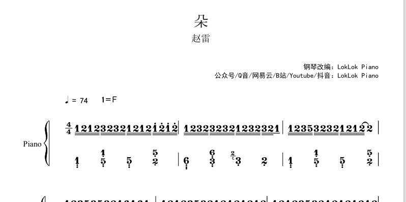 图片[2]-全网首发 朵  赵雷 钢琴谱 曲谱 独奏琴谱（共5页）