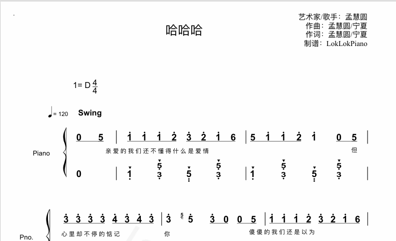 图片[2]-哈哈哈  孟慧圆 钢琴简谱 数字简谱 乐谱 曲谱 完整版 高还原  曲谱 独奏琴谱（共2页）