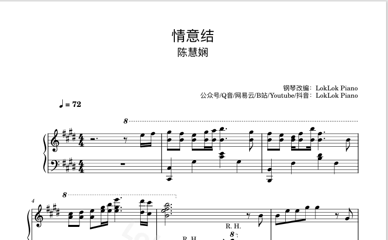 图片[1]-情意结钢琴谱 乐谱  曲谱 陈慧娴  钢琴谱  曲谱 独奏琴谱（共4页）高还原