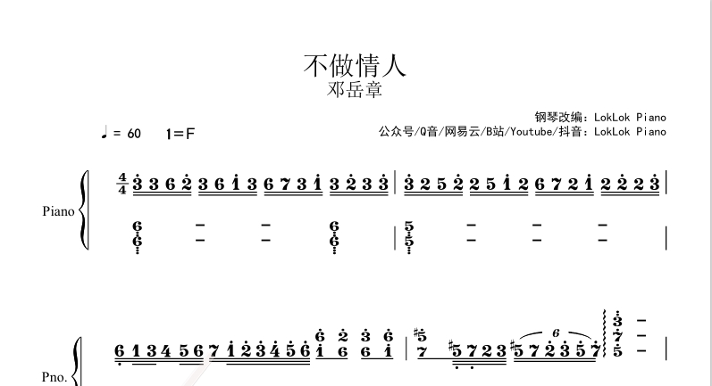 图片[2]-不做情人  邓岳章 钢琴谱  曲谱 独奏琴谱（共4页）