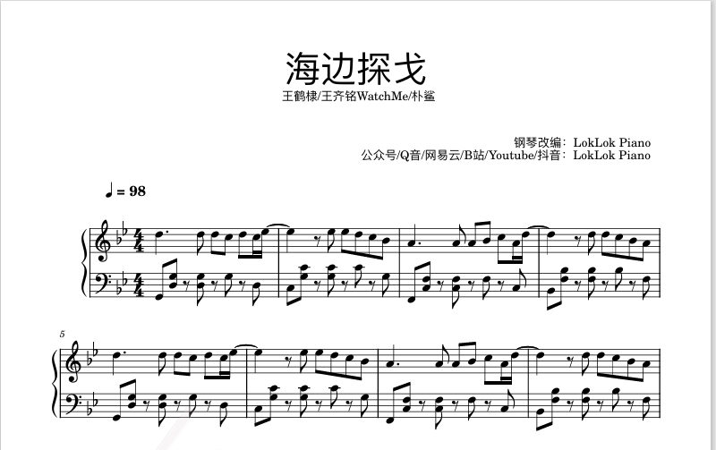 图片[1]-海边探戈  王鹤棣/王齐铭/朴鲨  钢琴谱  曲谱 独奏琴谱（共3页）