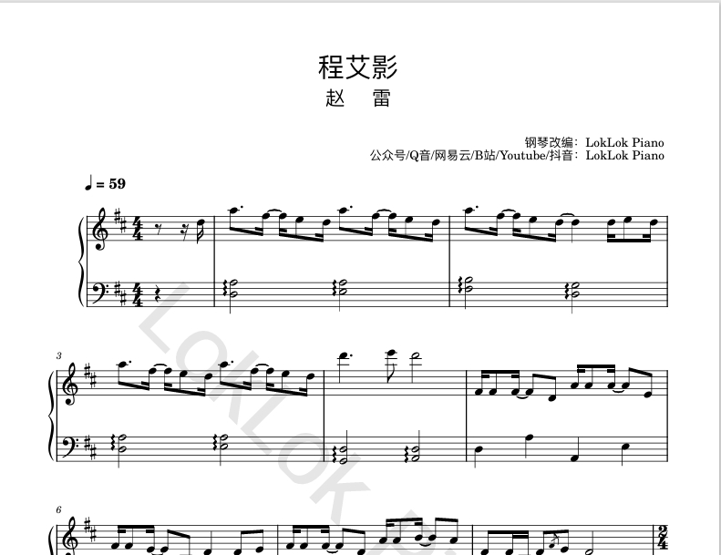 图片[1]-全网首发 赵雷 程艾影 钢琴谱 曲谱 独奏琴谱（共4页）