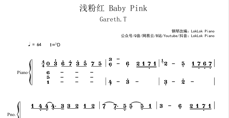 图片[2]-浅粉红 baby pink  Gareth.T 汤令山  钢琴谱  曲谱 独奏琴谱（共4页）