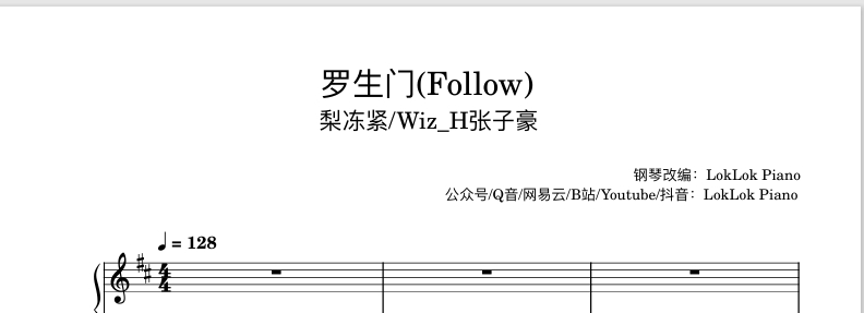 图片[1]-罗生门follow 钢琴谱 乐谱  曲谱 转圈圈 钢琴谱  曲谱 独奏琴谱（共2页）高还原