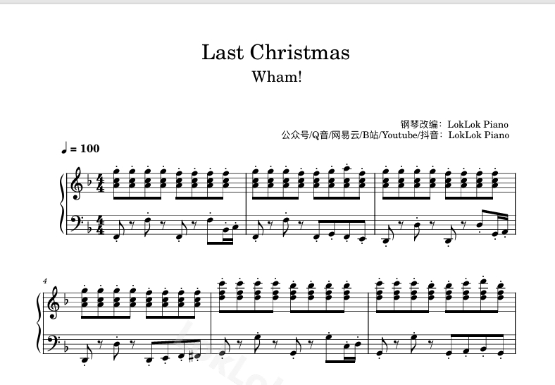 图片[1]-Last Christmas Wham! 钢琴谱 乐谱  曲谱 Wham!  钢琴谱  曲谱 独奏琴谱（共3页）高还原