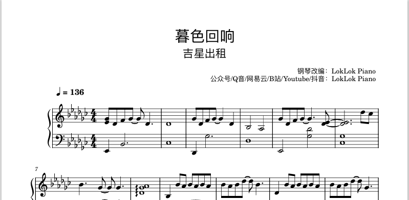 图片[1]-暮色回响  吉星出租 钢琴简谱 数字简谱 乐谱 曲谱 完整版 高还原  曲谱 独奏琴谱（共4页）