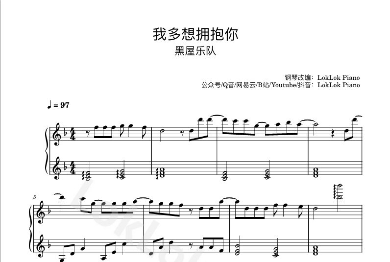 图片[1]-我多想拥抱你  黑屋乐队 钢琴谱  曲谱 独奏琴谱（共2页）高还原