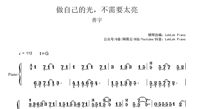 图片[2]-做自己的光，不需要太亮  善宇  钢琴谱  曲谱 独奏琴谱（共4页）