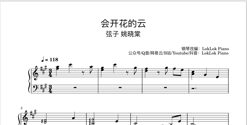 图片[1]-会开花的云  弦子 姚晓棠 钢琴简谱 数字简谱 乐谱 曲谱 完整版 高还原  曲谱 独奏琴谱（共3页）