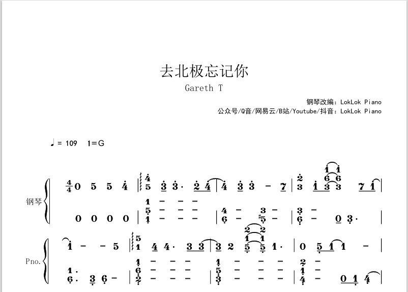 图片[2]-去北极忘记你  Gareth.T 汤令山  钢琴谱  曲谱 独奏琴谱（共5页）