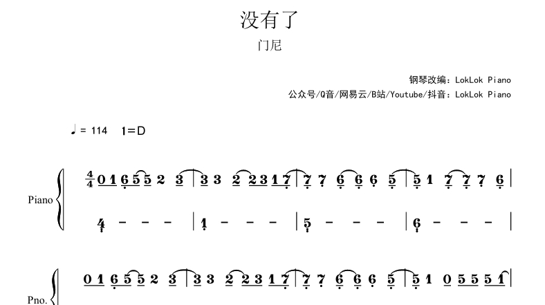 图片[2]-没有了  门尼  The End - MONEY 门尼钢琴谱（共5页）｜五线谱、钢琴独奏谱 - 诺可钢琴