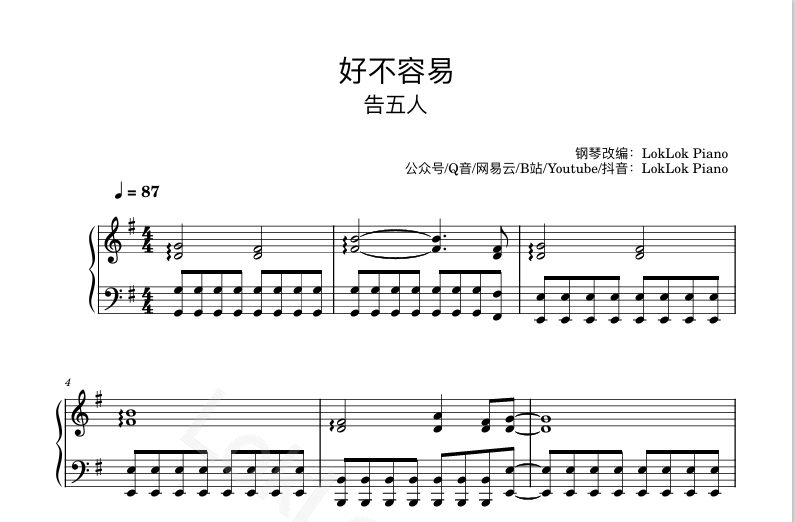 图片[1]-好不容易 告五人 钢琴谱  曲谱 独奏琴谱（共3页）高还原