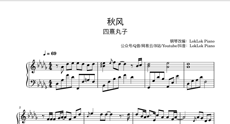 图片[1]-秋风  四熹丸子 钢琴简谱 数字简谱 乐谱 曲谱 完整版 高还原  曲谱 独奏琴谱（共3页）