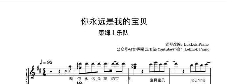 图片[1]-你永远是我的宝贝  康姆士乐队钢琴谱  曲谱 独奏琴谱（共2页）