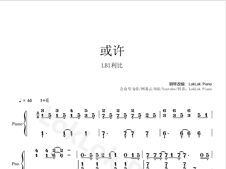 图片[2]-或许  LBI利比 钢琴简谱 数字简谱 乐谱 曲谱 完整版 高还原  曲谱 独奏琴谱（共3页）