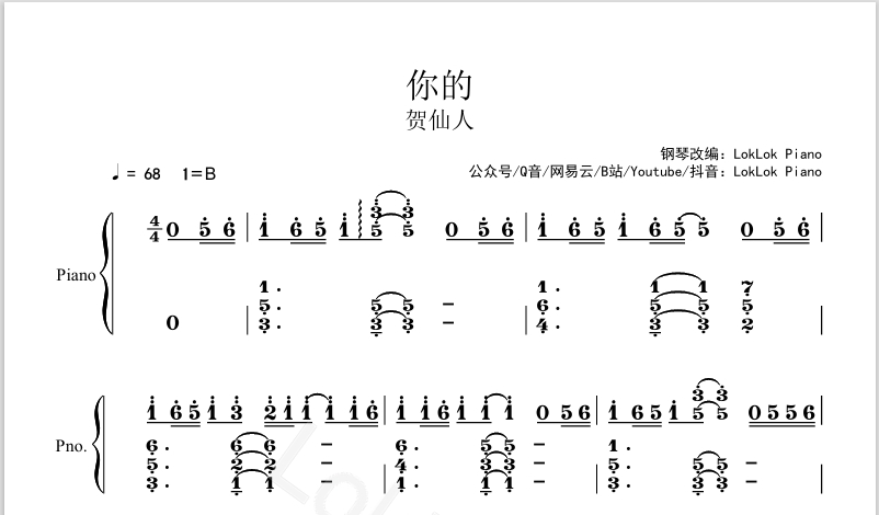 图片[2]-你的  贺仙人 钢琴谱  曲谱 独奏琴谱（共3页）