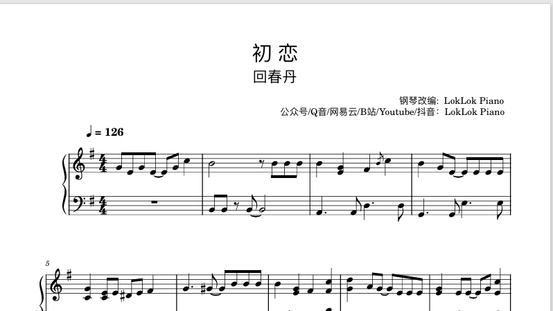 图片[1]-初恋  回春丹  钢琴谱 乐谱  曲谱 回春丹  钢琴谱  曲谱 独奏琴谱（共1页）高还原