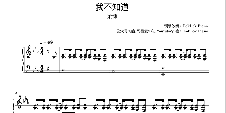 图片[1]-我不知道  钢琴谱  曲谱 独奏琴谱（共6页）《了不起的儿科医生》电视剧主题曲