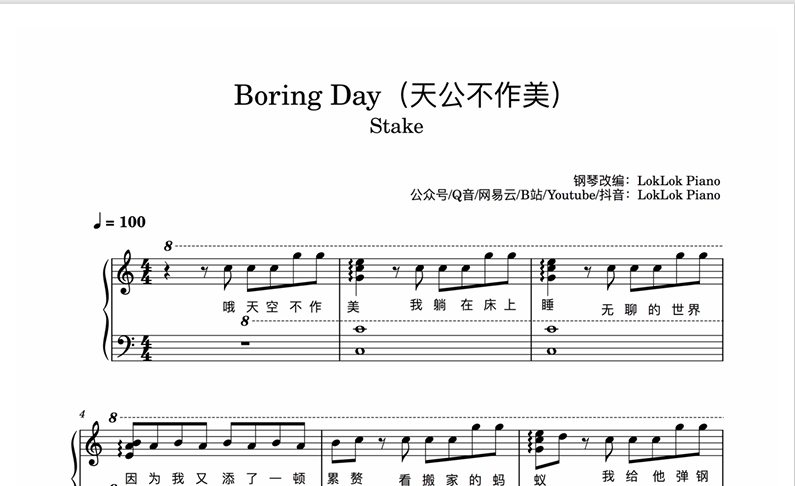 图片[1]-Boring Day （天公不作美） Stake  钢琴谱 乐谱  曲谱 Stake  钢琴谱  曲谱 独奏琴谱（共2页）高还原