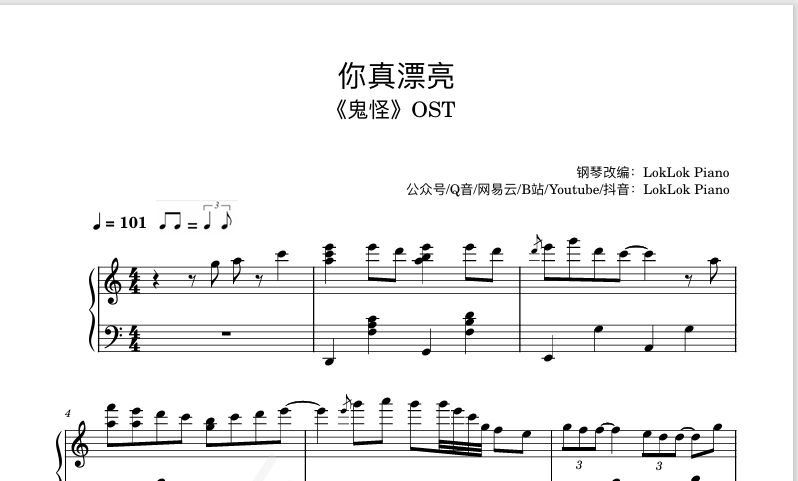 图片[1]-《你真漂亮》| 韩剧《鬼怪》插曲钢琴谱 乐谱  曲谱韩剧《鬼怪》  钢琴谱  曲谱 独奏琴谱（共2页）高还原