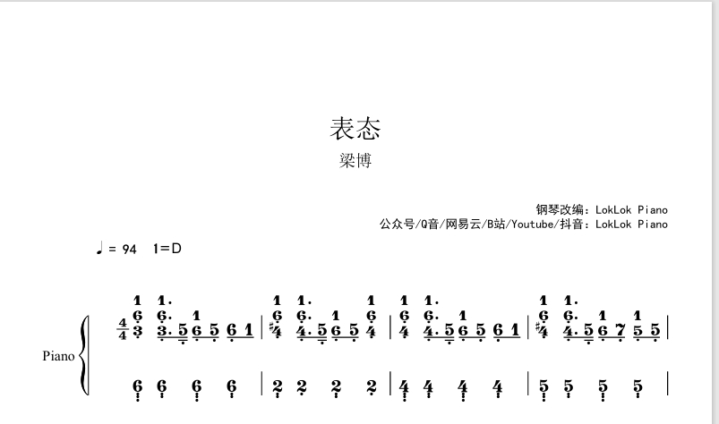 图片[2]-梁博 表态  钢琴谱  曲谱 独奏琴谱（共6页）全网首发