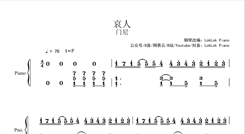 图片[2]-哀人(i)  汪苏泷 门尼钢琴谱（共5页）｜五线谱、钢琴独奏谱 - 诺可钢琴