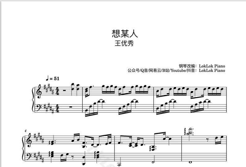 图片[1]-想某人  王优秀&白嘉峻 钢琴谱 乐谱  曲谱 王优秀&白嘉峻  钢琴谱  曲谱 独奏琴谱（共3页）高还原