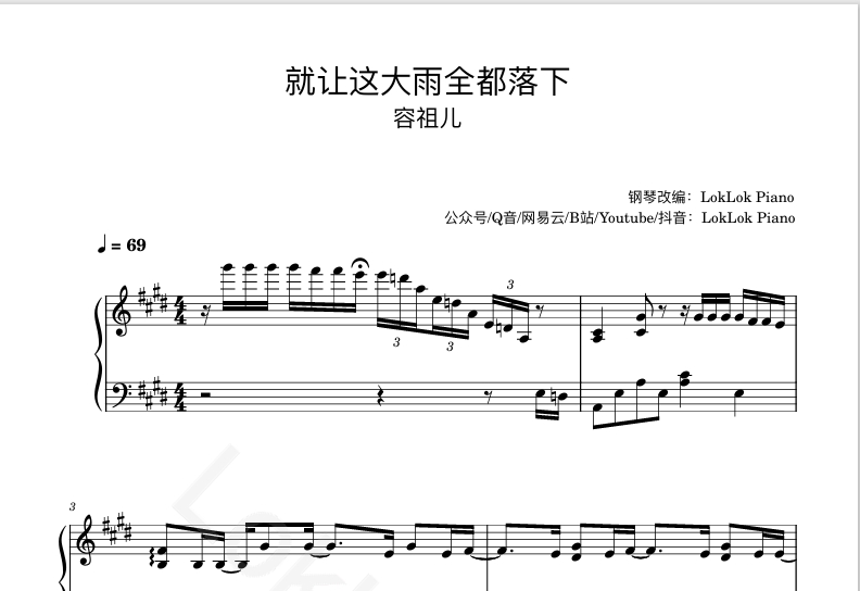 图片[1]-就让这大雨全都落下  容祖儿 钢琴简谱 数字简谱 乐谱 曲谱 完整版 高还原  曲谱 独奏琴谱（共3页）